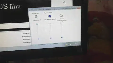 Почему пропал звук на Media Player Classic