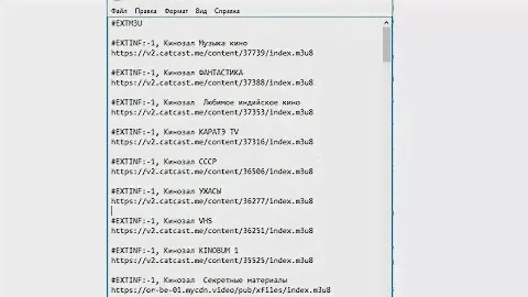 Как создать плейлист m3u для IPTV