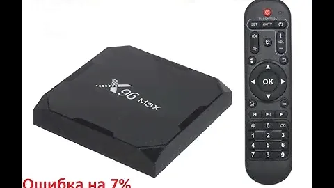 Вторая жизнь X96 max. Ошибка памяти на 7%