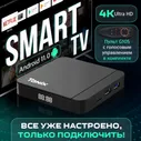 Медиаплеер Tanix W2+G10S цифровая приставка смарт тв wi fi и Bluetooth для телевизора андроид 4К с пультом ДУ и голосовым управлением, 2/16 ГБ
