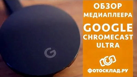 Медиаплеер Google Chromecast Ultra обзор от Фотосклад.ру