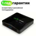 Лайм TV Box X96Q MAX / Андроид ТВ приставка c WI FI/ 4К / Смарт ТВ / Медиаплеер 4/32Гб / + 300 ТВ-каналов бесплатно /приставка для цифрового тв-4
