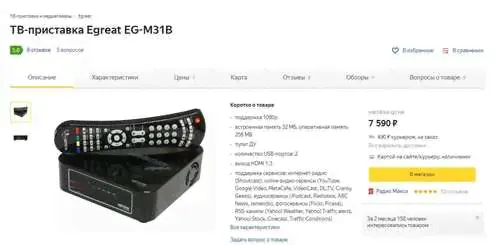 Медиаплеер Egreat HDTank EG-M31B