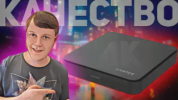 МОЩНАЯ ТВ-ПРИСТАВКА С 4К: Harper ABX 480