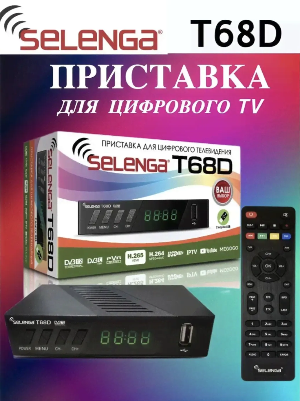 Selenga Медиаплеер Цифровая телевизионная эфирная приставка DVB-T2 T68D (H.265), ИК-порт (IrDA), черный-0