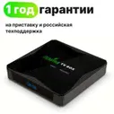 Лайм TV Box X96Q MAX / Андроид ТВ приставка c WI FI/ 4К / Смарт ТВ / Медиаплеер 4/32Гб / + 300 ТВ-каналов бесплатно /приставка для цифрового тв
