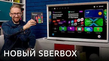 Превращаем обычный телевизор в умный с помощью Sberbox