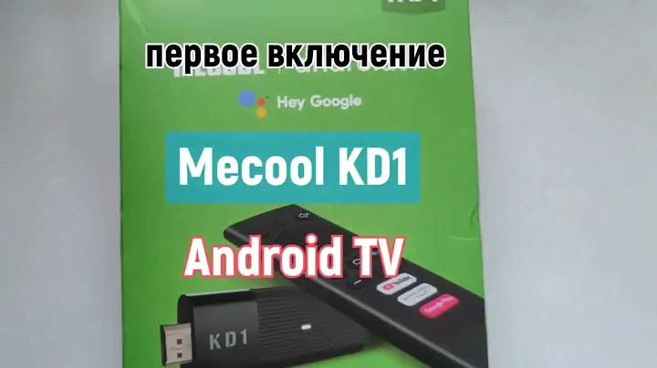 Mecool KD1 первое включение