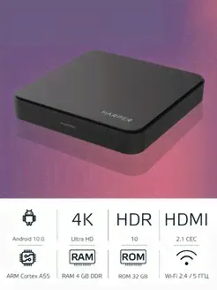 Медиаплеер Android / Смарт ТВ приставка , ABX-480 Harper-0