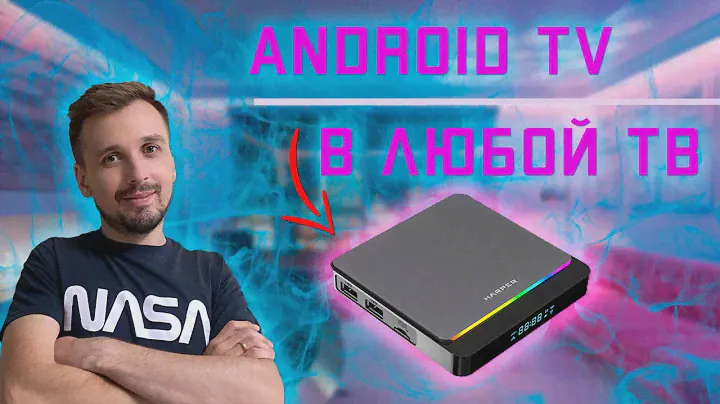 ANDROID SMART BOX Harper ABX 440 - Что может быть лучше?! + Обзор беспроводной клавиатуры KBT-330