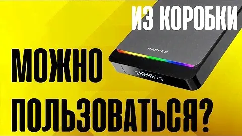 Смарт ТВ Приставка Harper ABX-440 на Android - Обзор и Настройка Медиаплеера