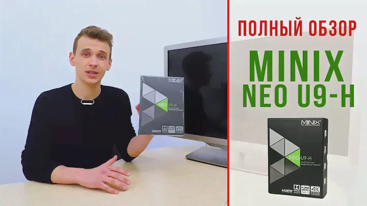 Minix NEO U9-H полный обзор Android приставки