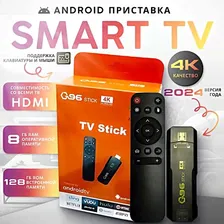 Медиаплеер ТВ-приставка Android Q96 TV Stick Wi Fi, Android, 8ГБ/128ГБ, Bluetooth, Wi-Fi, Пульт ДУ в комплекте, Черный
