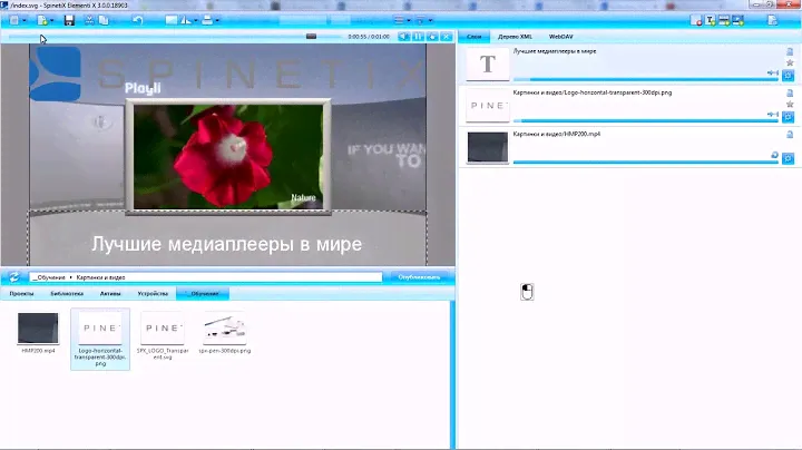 Как сделать проект в Spinetix Elementi за 3 минуты?
