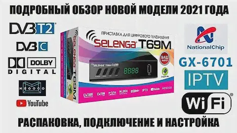 Selenga T69M Подробный обзор новой модели 2021