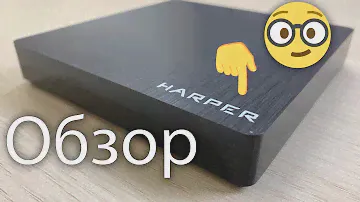 Обзор медиаплеера HARPER ABX-332 и аэромыши Harper KBWL-050
