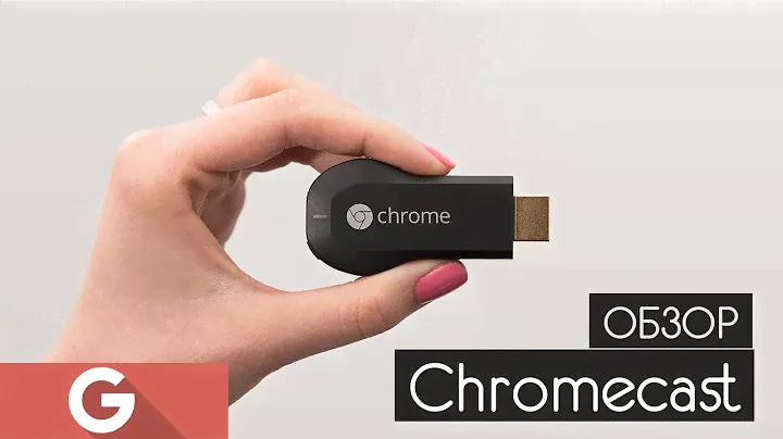Подробный обзор Google Chromecast